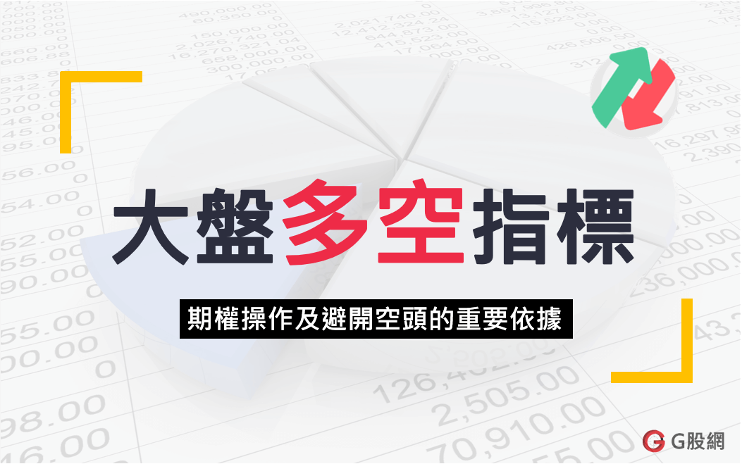 【大盤多空解析】創下新高，再衝新高？(108.12.13)