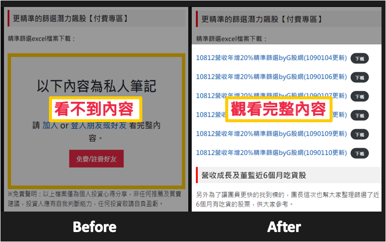 好朋友方案比較